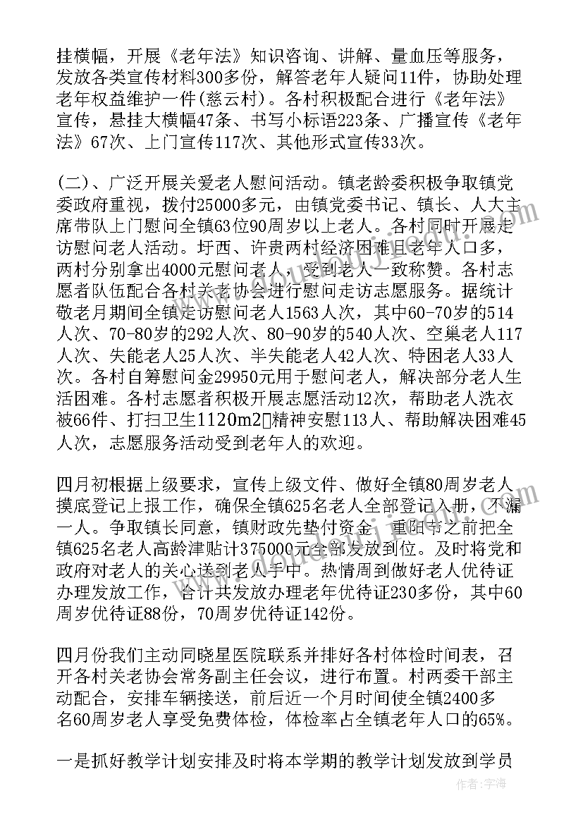 2023年餐厅经理年终总结及工作计划表(模板9篇)