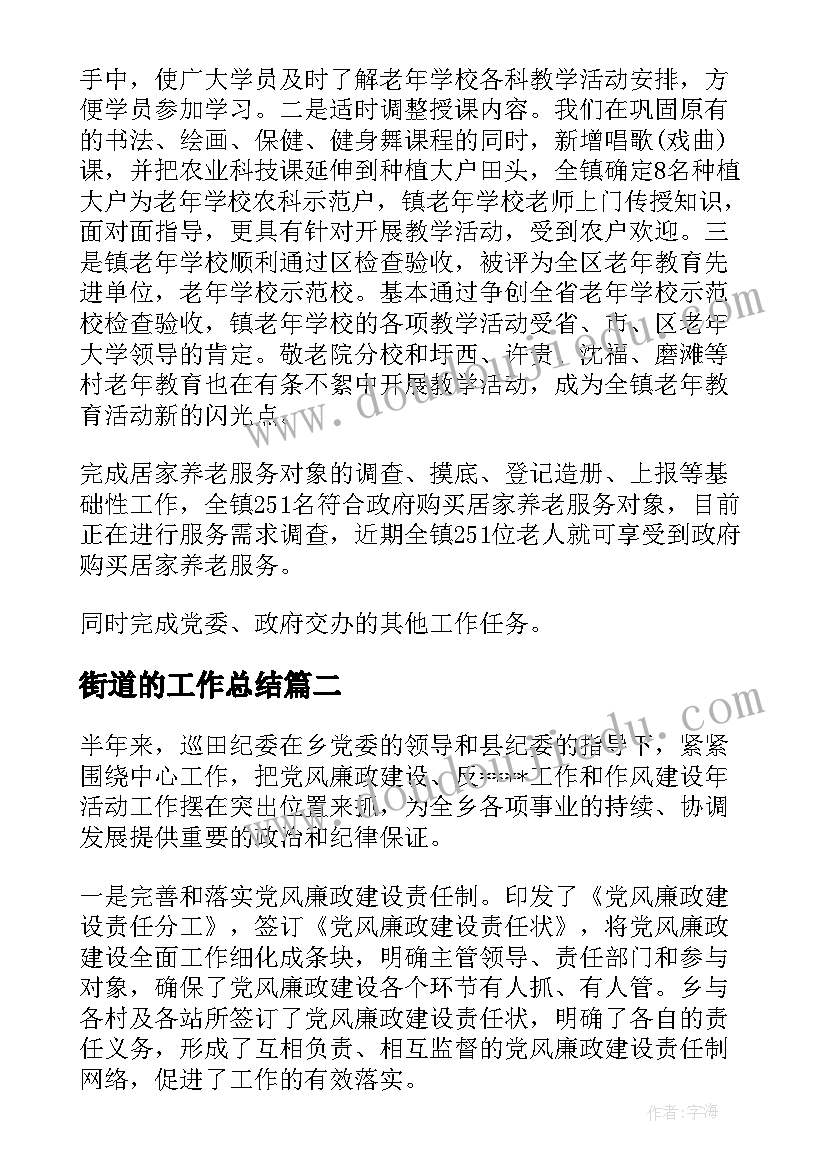 2023年餐厅经理年终总结及工作计划表(模板9篇)