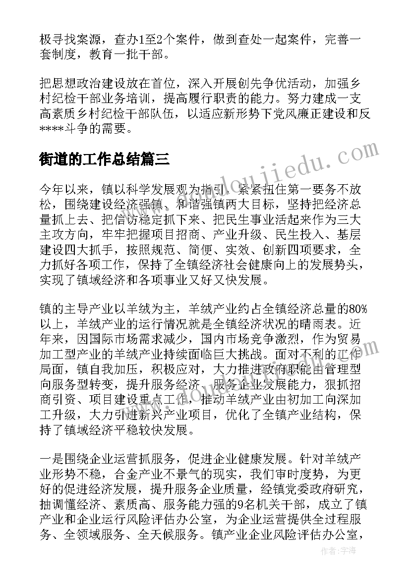 2023年餐厅经理年终总结及工作计划表(模板9篇)