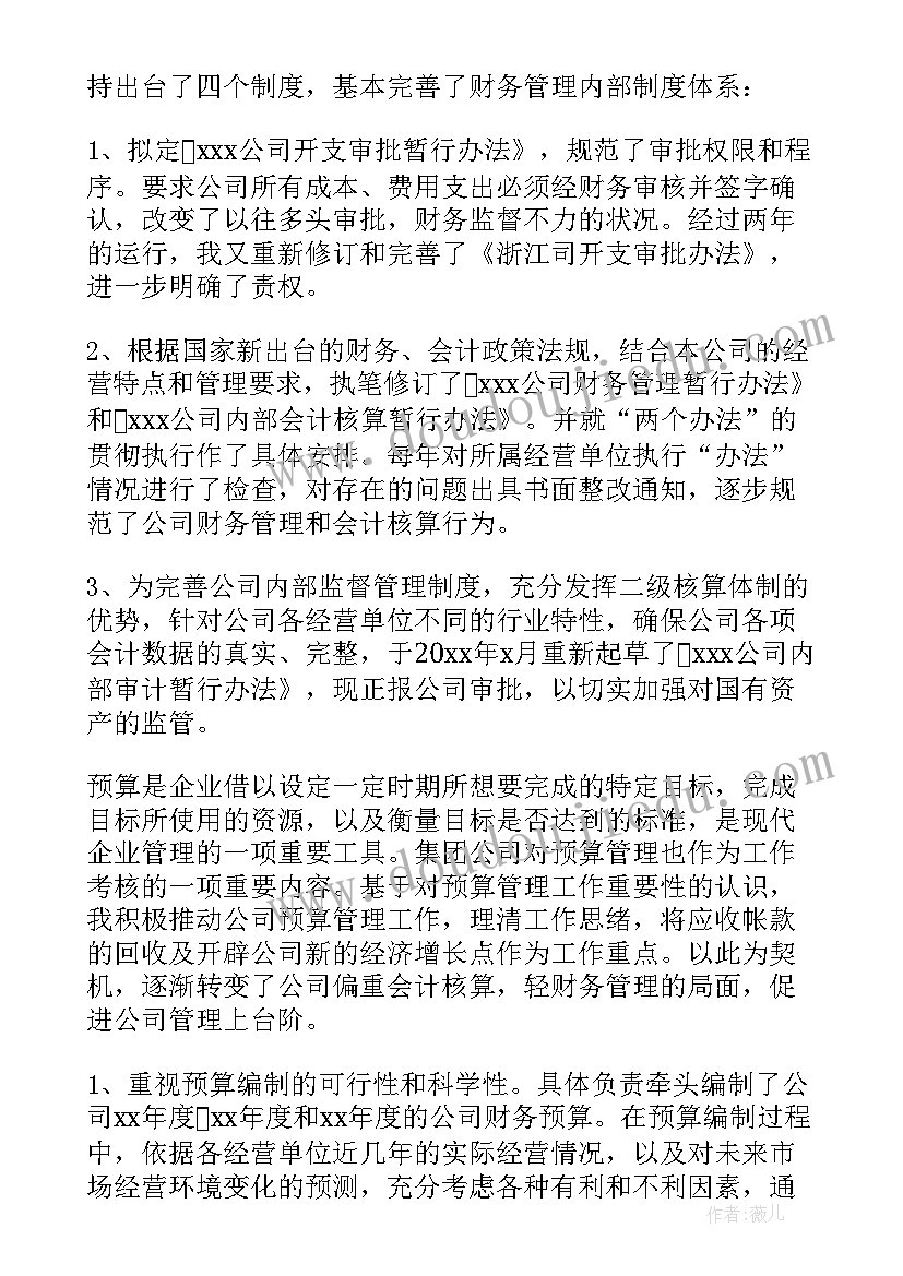 2023年会计助理月工作总结与计划 会计助理工作总结(通用6篇)