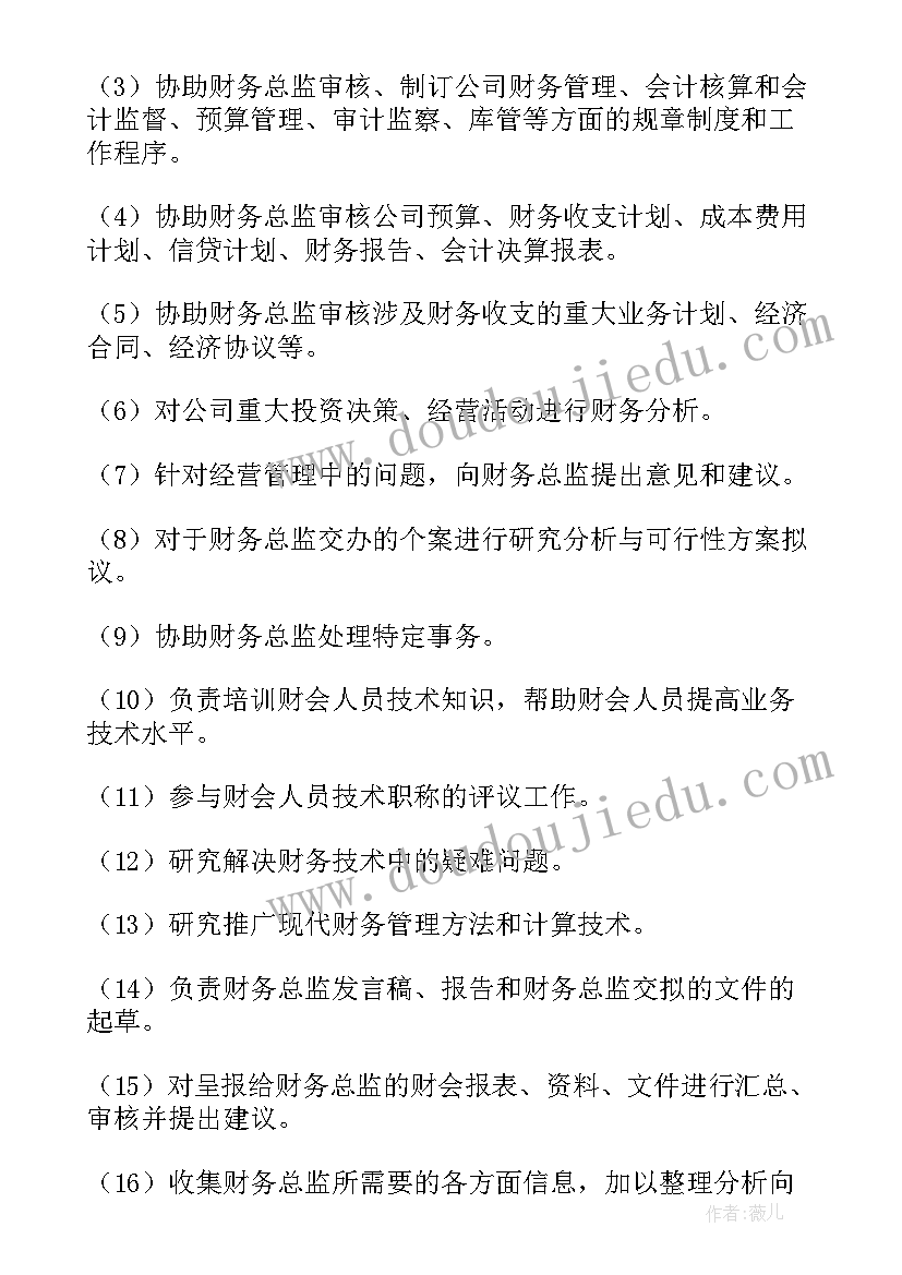 2023年会计助理月工作总结与计划 会计助理工作总结(通用6篇)