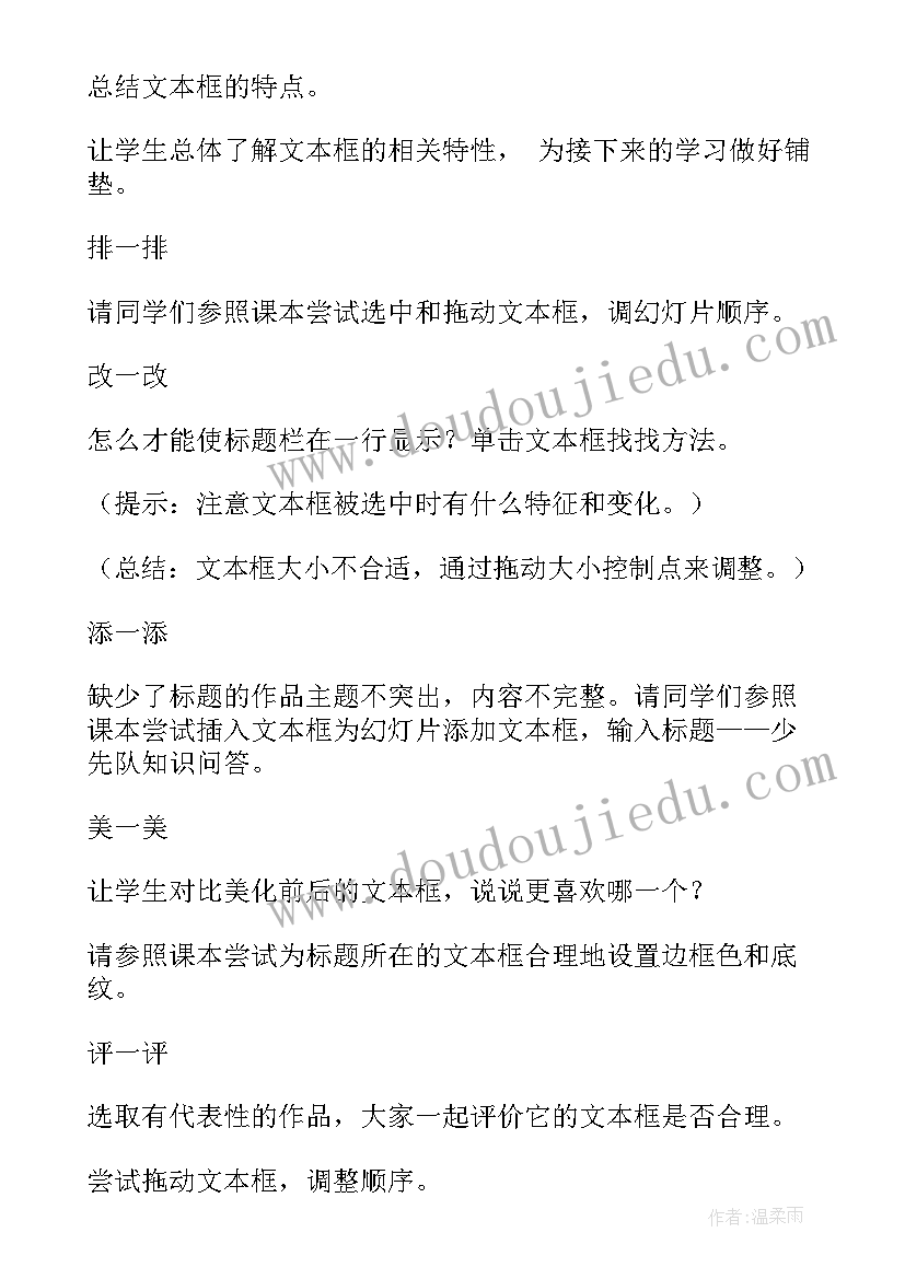 2023年少先队思想教育 少先队建队日班会教案(精选5篇)