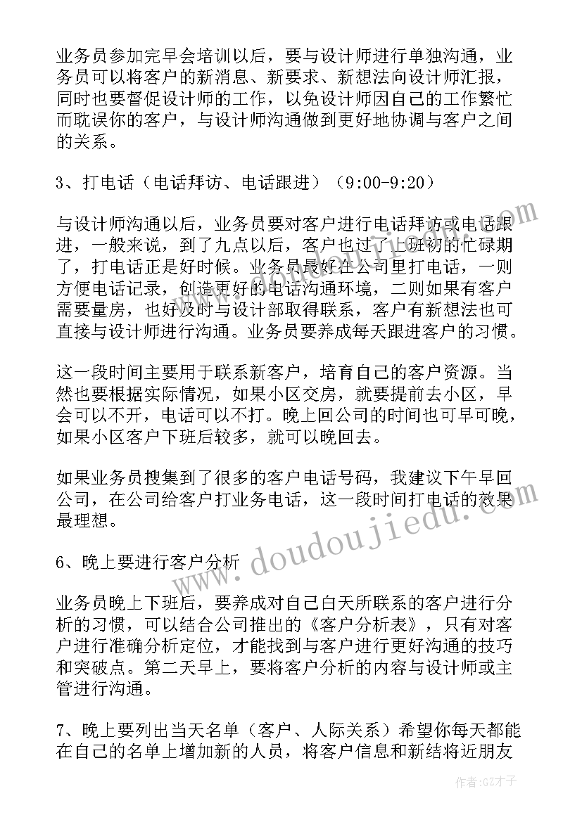 每日工作总结精辟一句话(实用7篇)