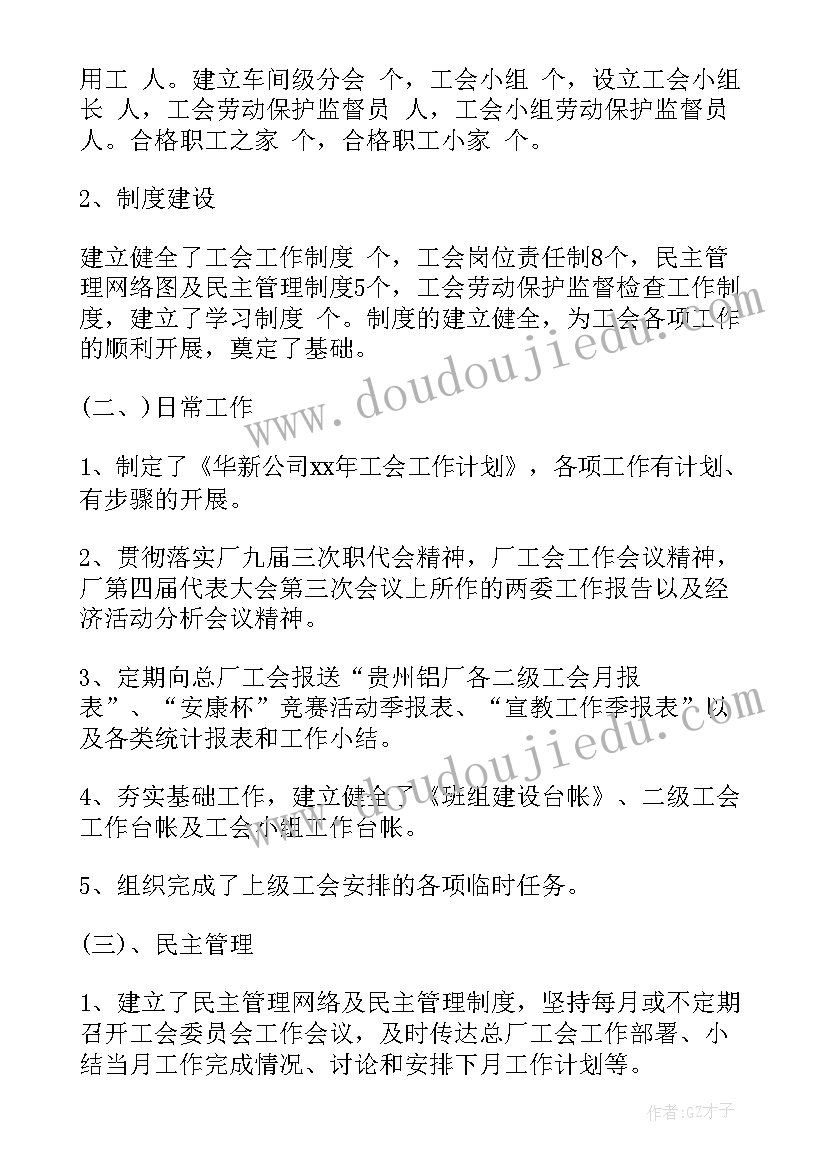 2023年工会干部七一讲话体会(汇总5篇)