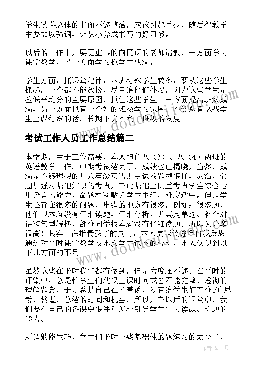 中班活动教案有趣的叶子教案反思(优秀7篇)