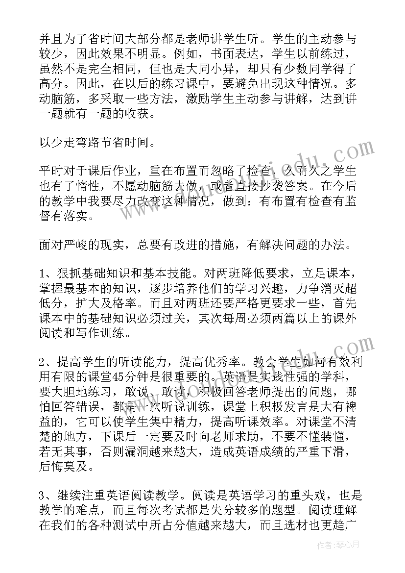 中班活动教案有趣的叶子教案反思(优秀7篇)