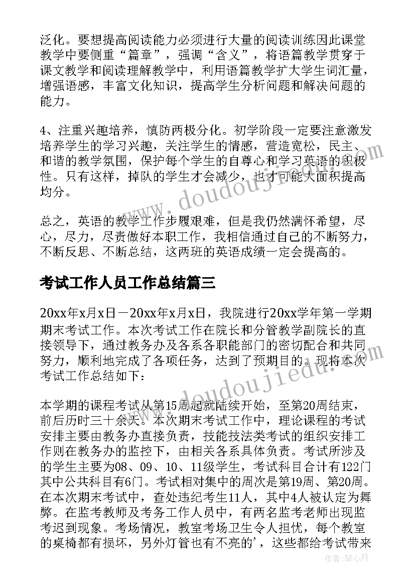 中班活动教案有趣的叶子教案反思(优秀7篇)