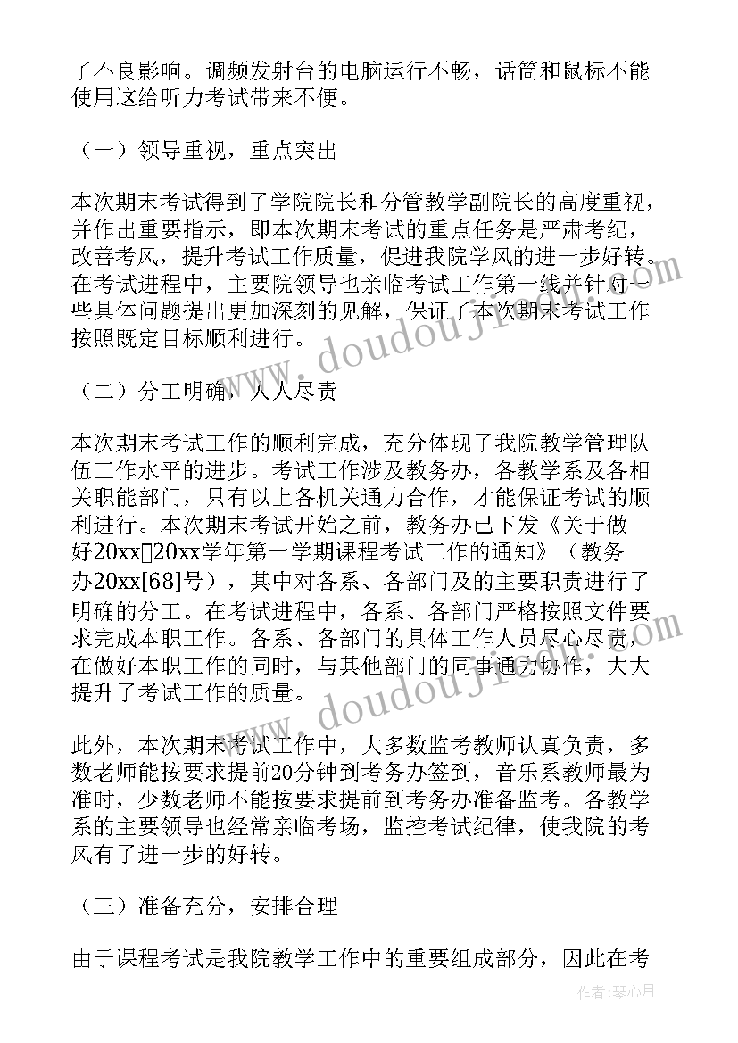 中班活动教案有趣的叶子教案反思(优秀7篇)