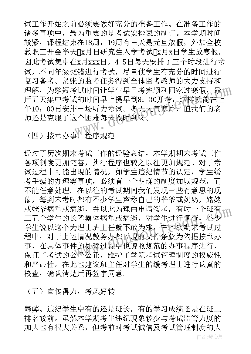 中班活动教案有趣的叶子教案反思(优秀7篇)