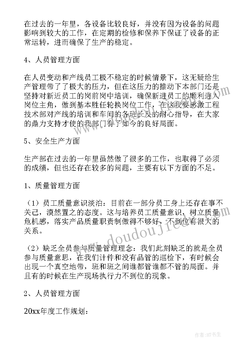 安防领班年终工作总结(通用7篇)