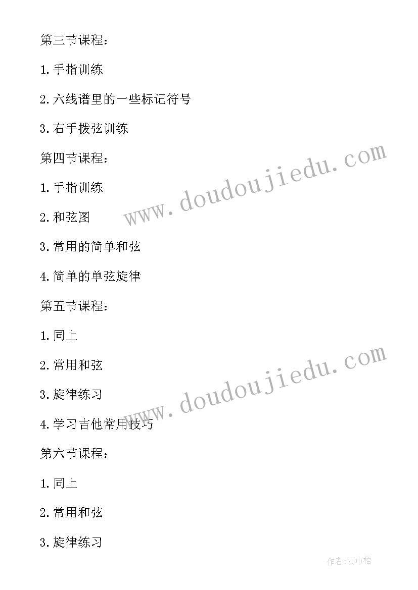 2023年教务科室老师工作计划和目标 教务老师的工作计划(通用5篇)