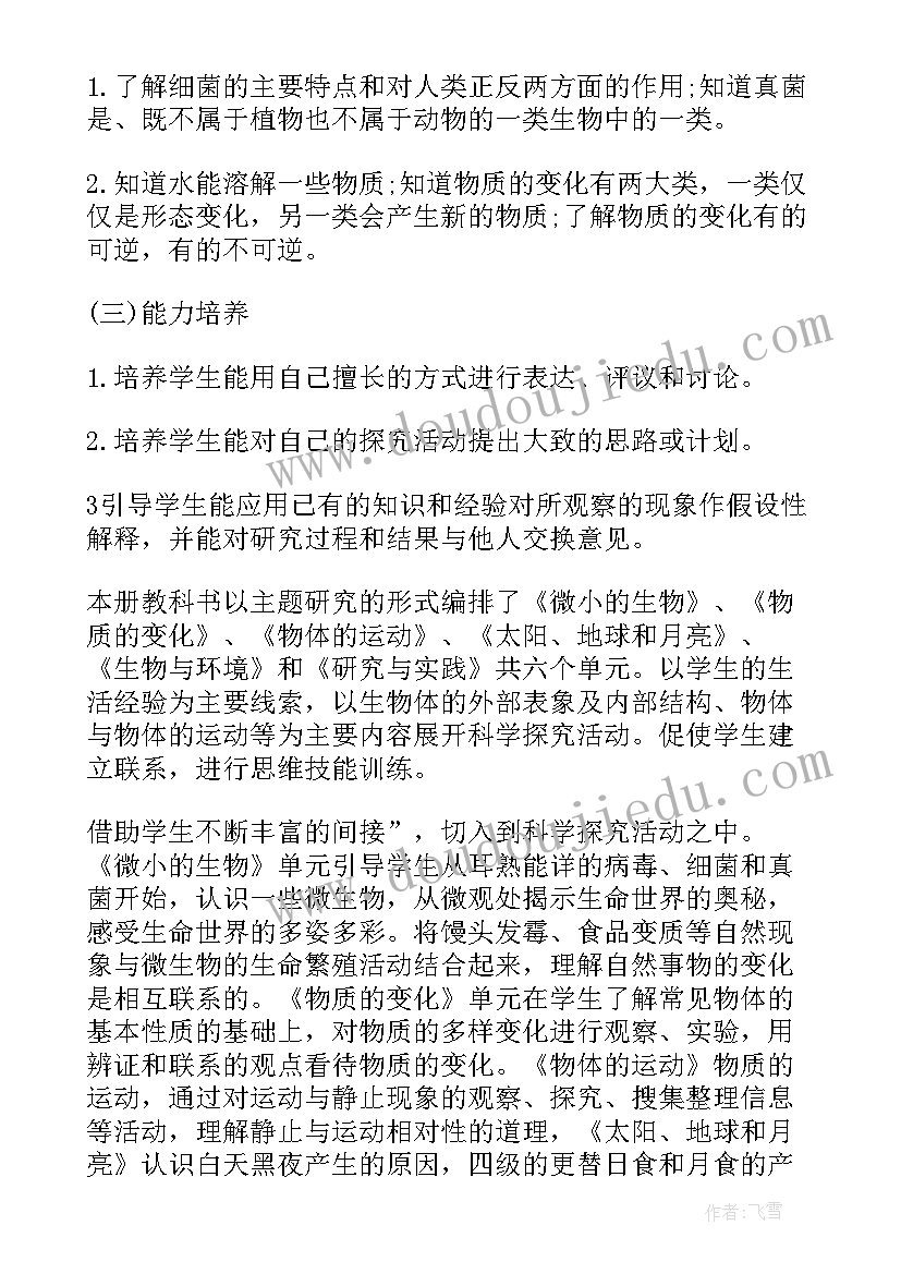 六年级中队工作总结第二学期 六年级班务工作计划(优秀5篇)