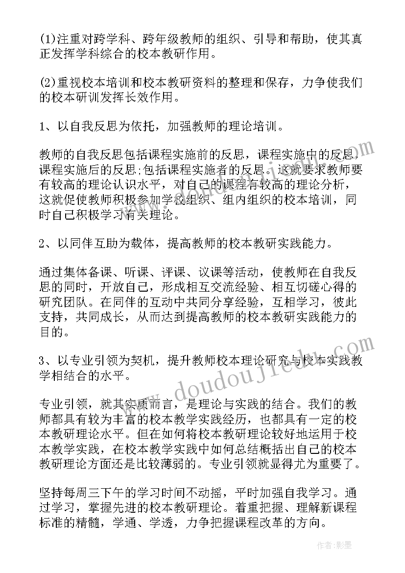 最新五年级数学教学反思总结(大全9篇)