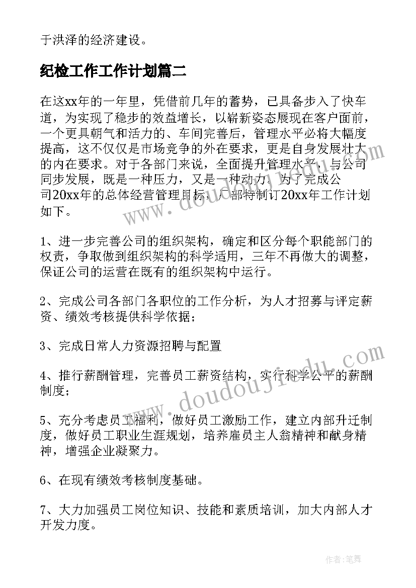 生产计划的年度总结 安全生产年度工作计划(精选6篇)