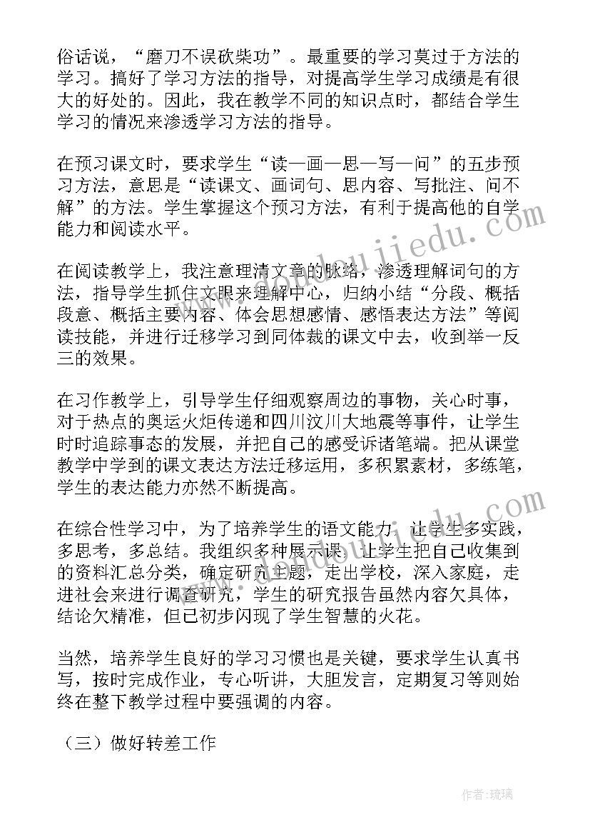 最新教师编制计划 教师工作计划(模板5篇)