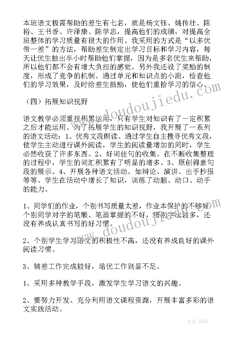 最新教师编制计划 教师工作计划(模板5篇)