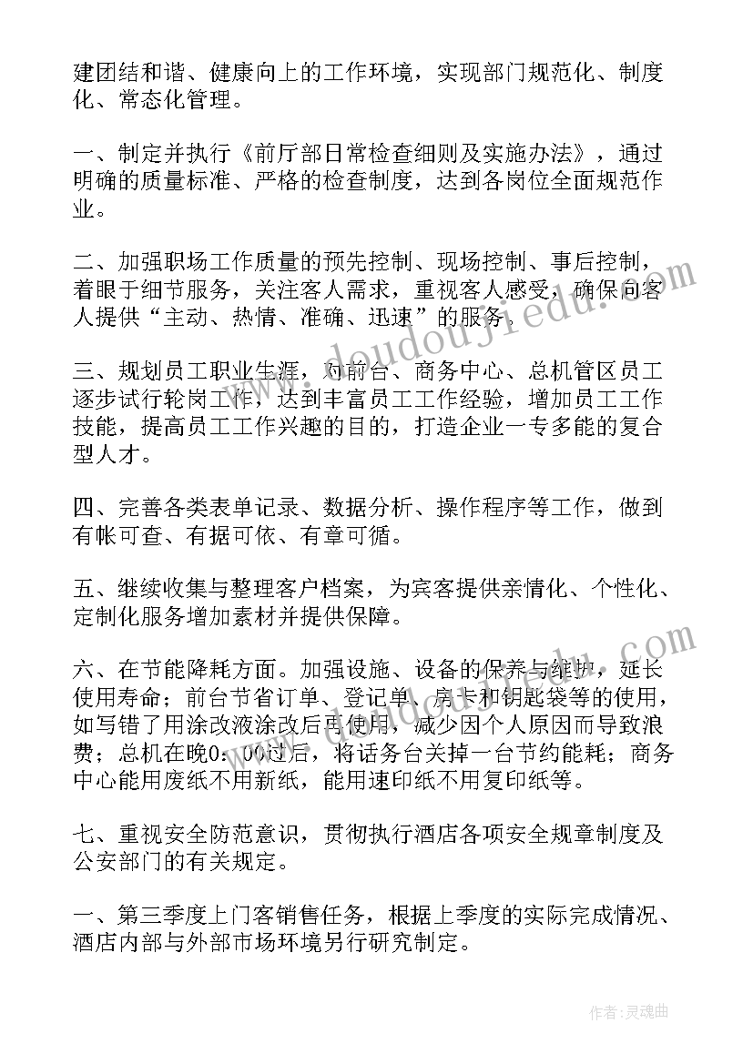 信访接待工作计划(通用10篇)