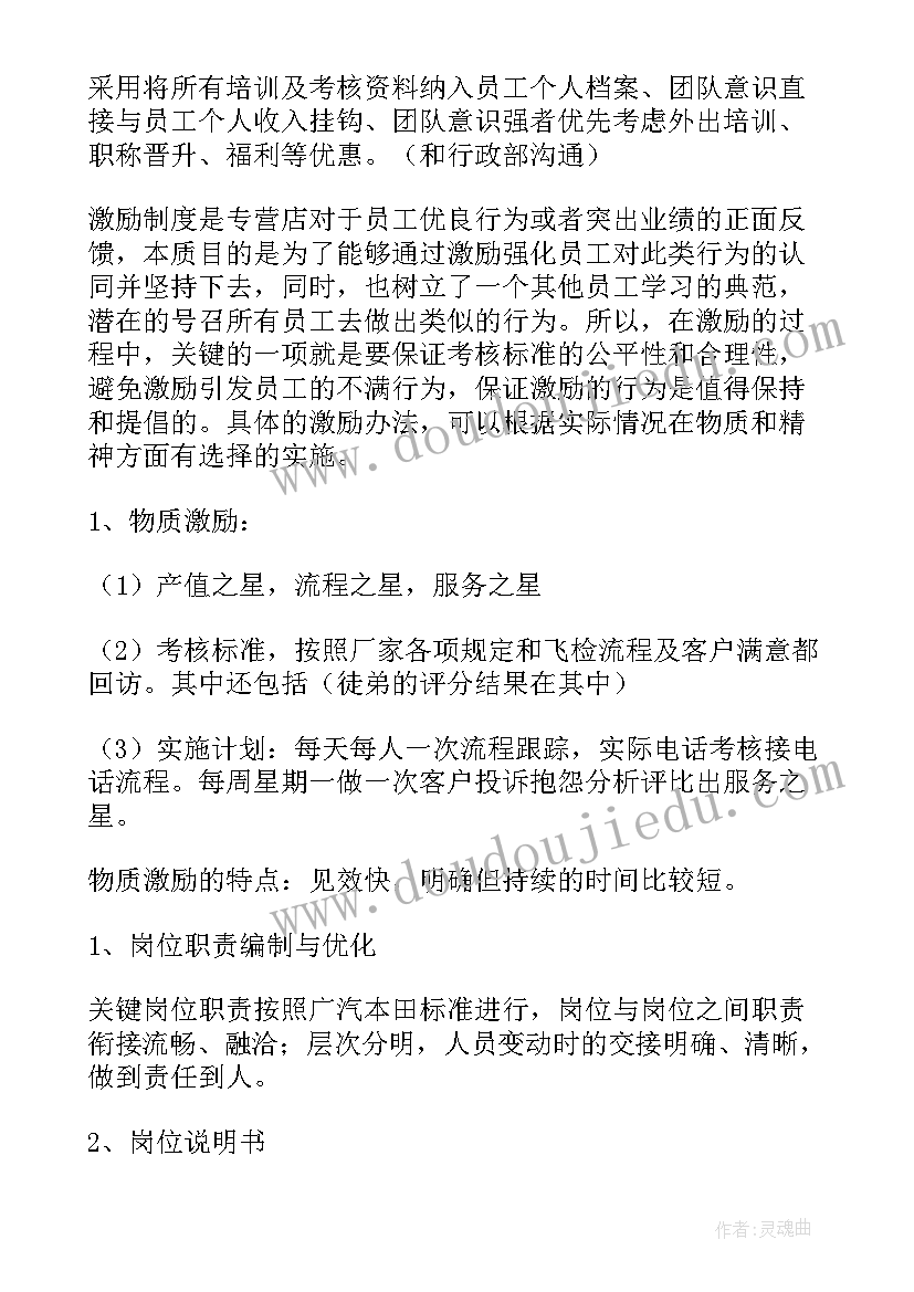 信访接待工作计划(通用10篇)