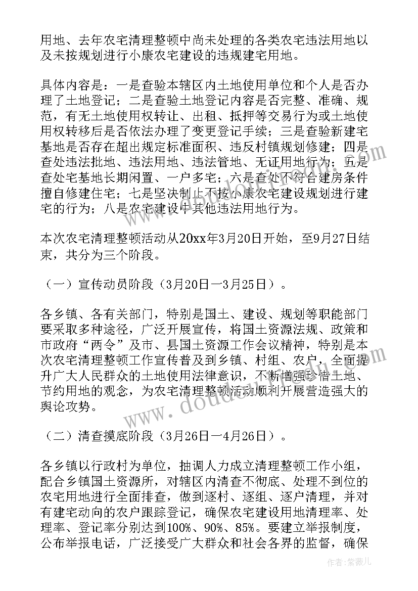 2023年加强工作计划性和统筹性 加强工作计划(优秀6篇)