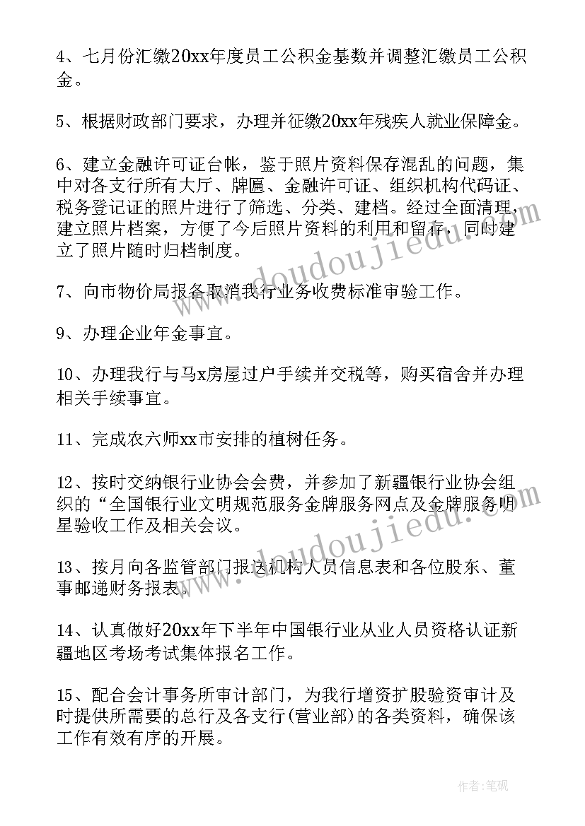 最新案件管理部门职责 综合管理部工作总结(精选10篇)