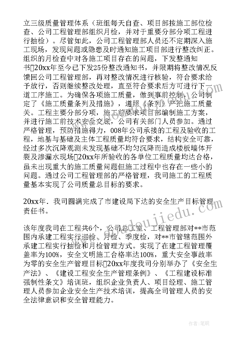 最新案件管理部门职责 综合管理部工作总结(精选10篇)