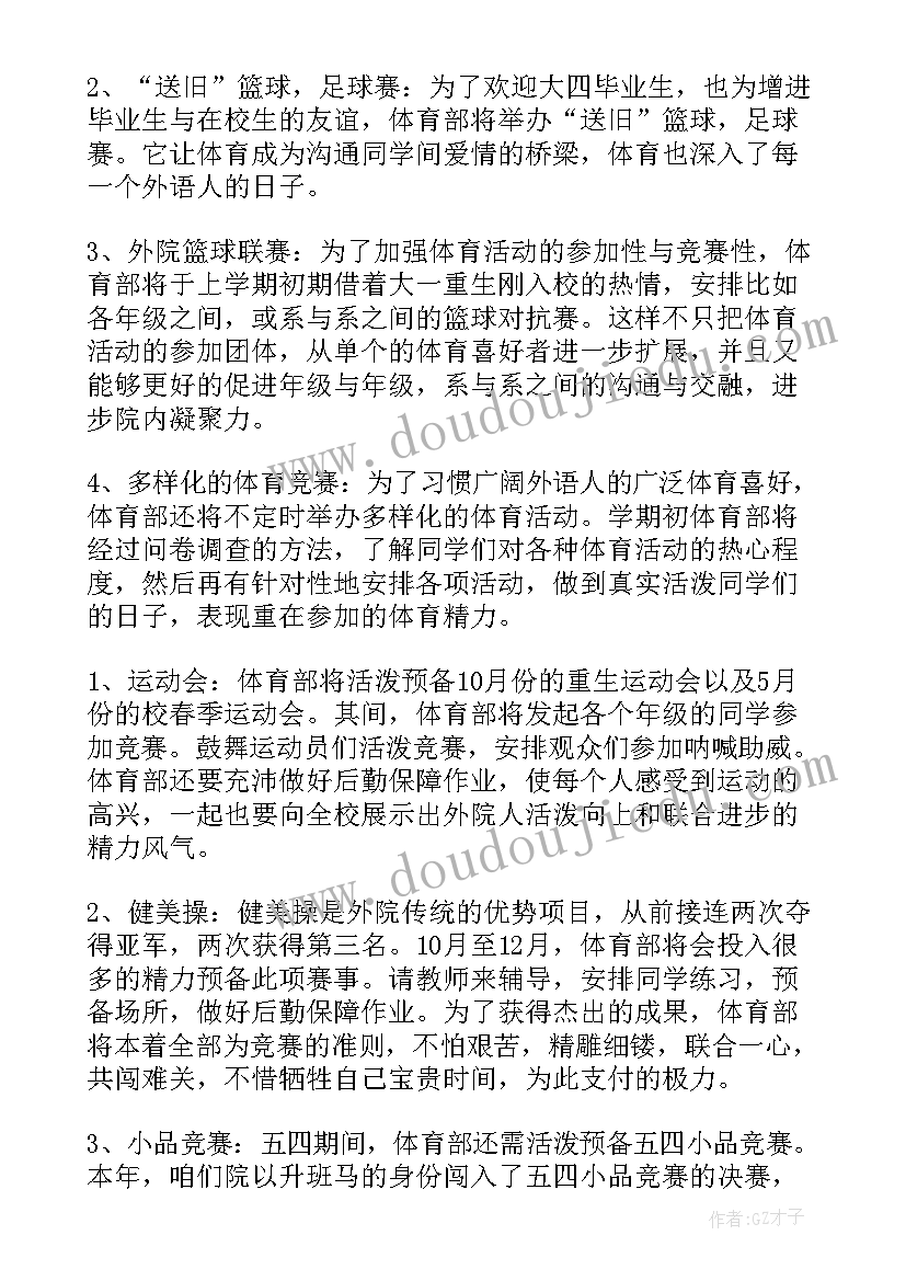 幼儿中班学期总结 幼儿教师中班学期总结(精选8篇)