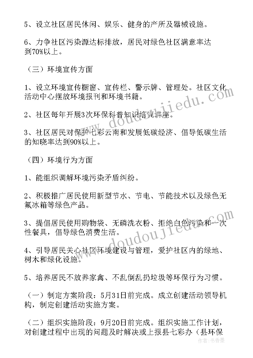 公益性会展项目策划(通用10篇)