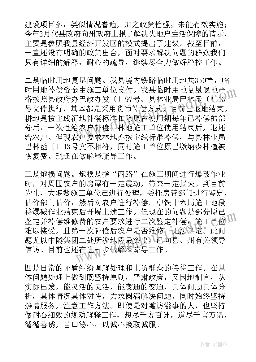 2023年工务包保工作总结汇报 工务全年工作总结共(实用5篇)