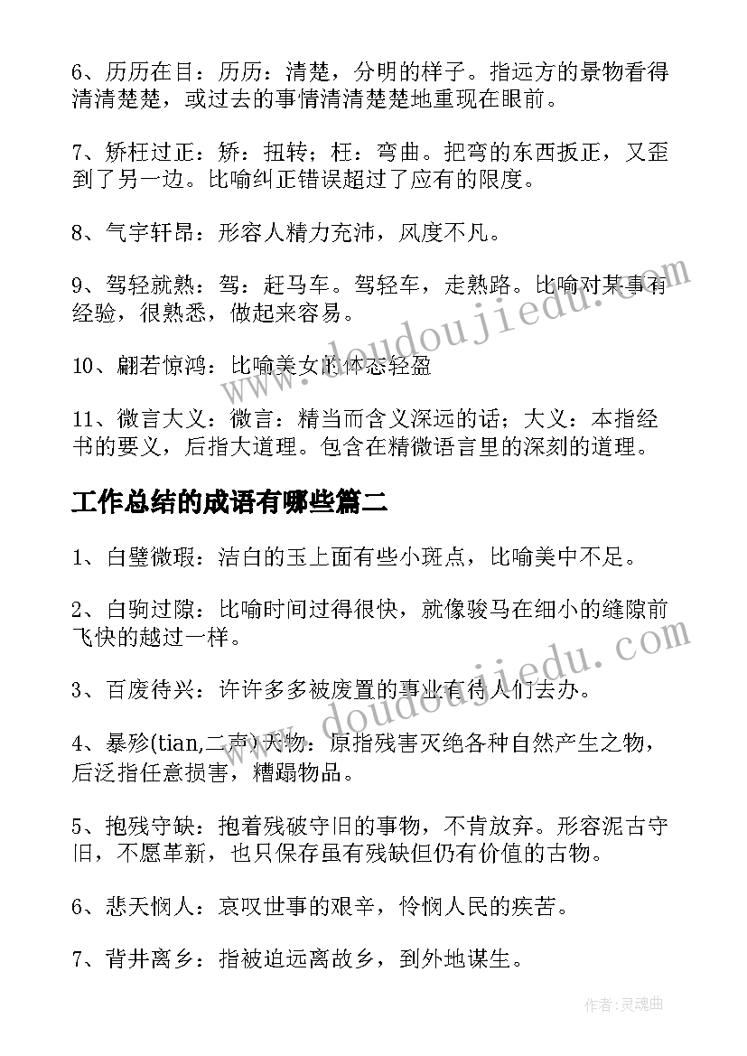 最新鞋匠的儿子教案 鞋匠的儿子教学反思(精选5篇)