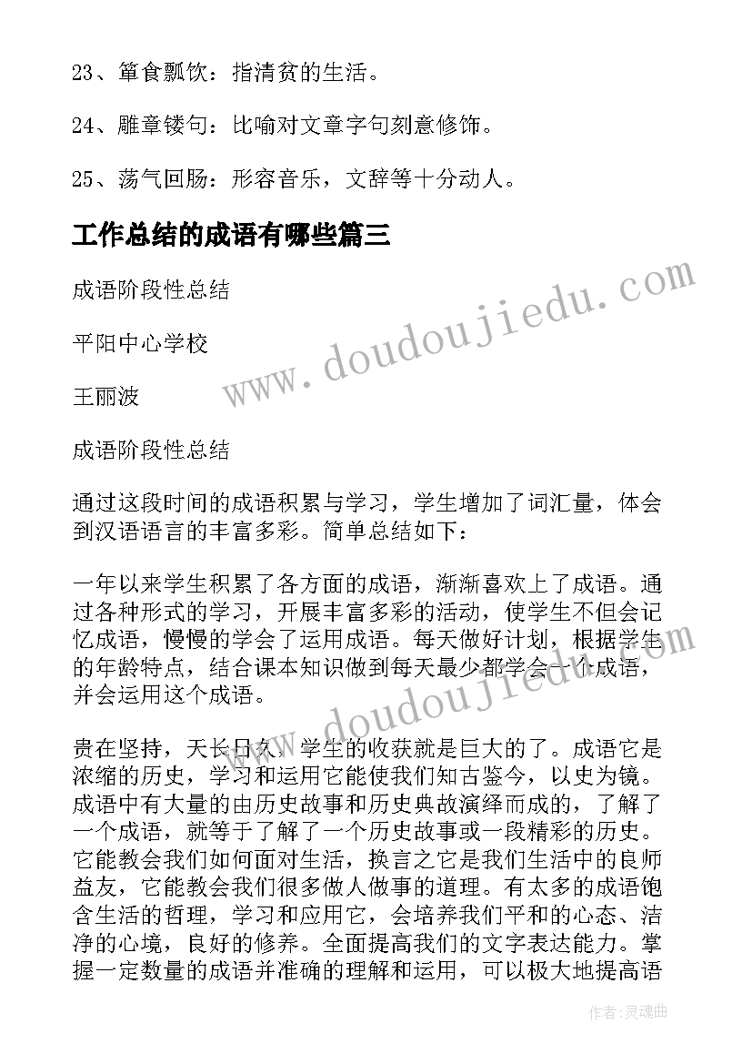 最新鞋匠的儿子教案 鞋匠的儿子教学反思(精选5篇)