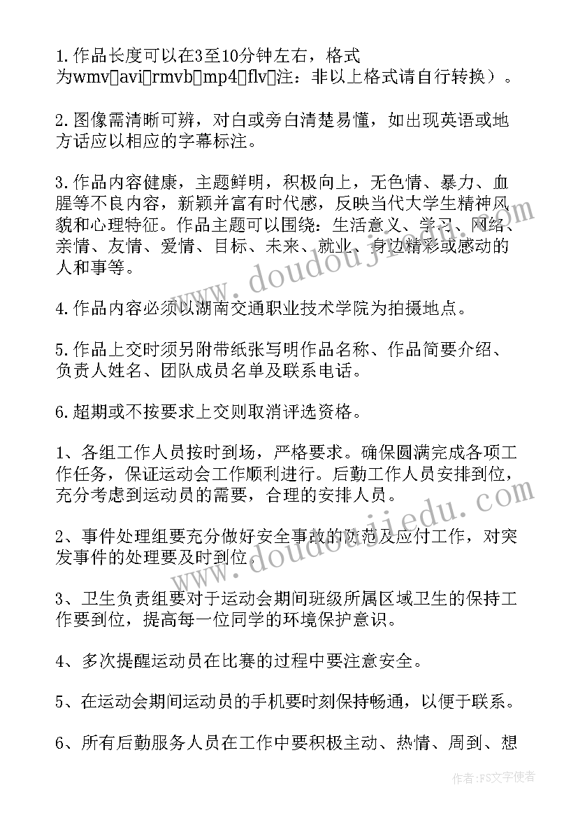 2023年二月份工作计划语(大全9篇)