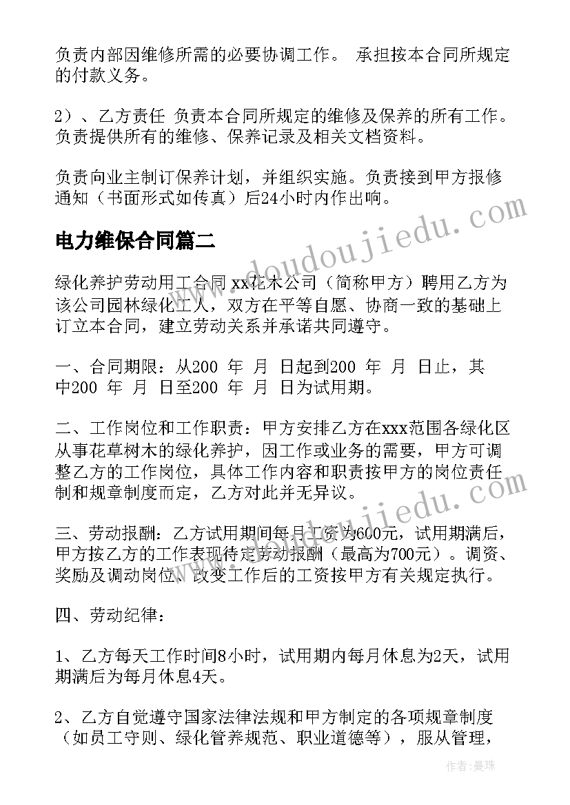 大学生心理健康策划案活动内容(通用8篇)