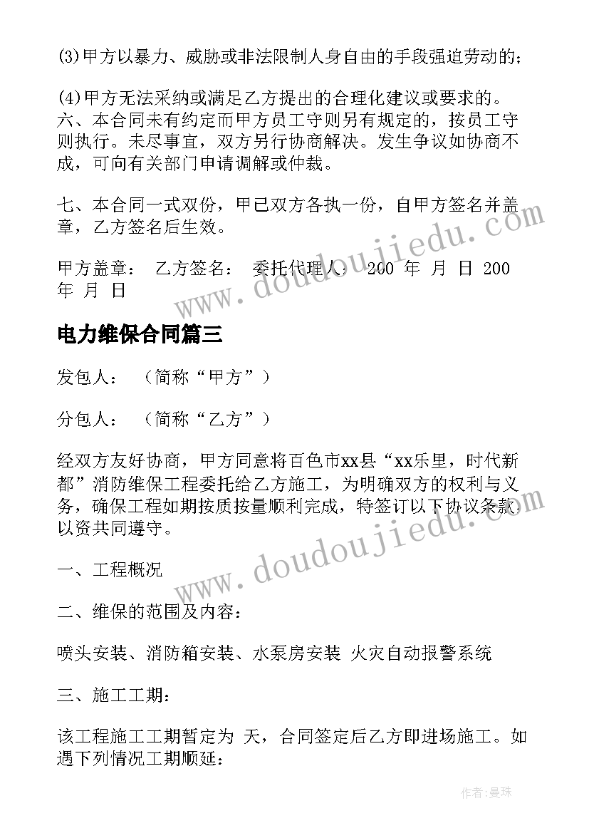 大学生心理健康策划案活动内容(通用8篇)