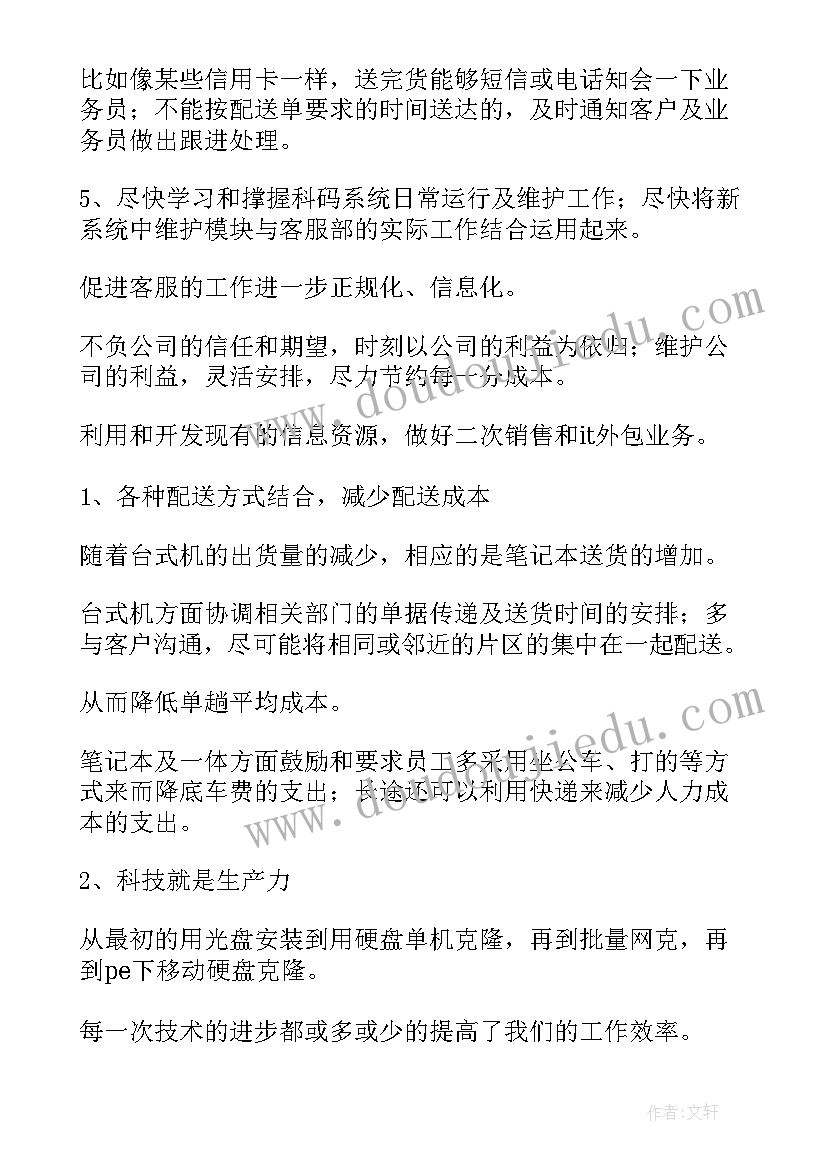 2023年托班户外活动有哪些 户外活动托班教案(通用5篇)