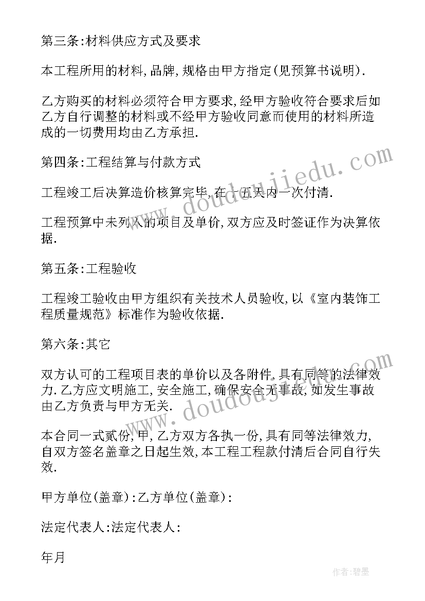 表扬员工的通告 单位表扬员工通报(模板5篇)