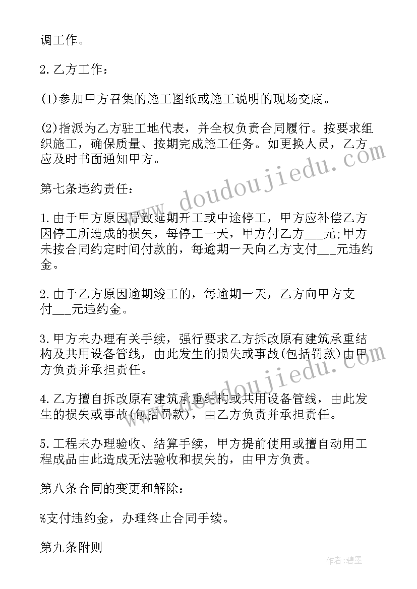 表扬员工的通告 单位表扬员工通报(模板5篇)