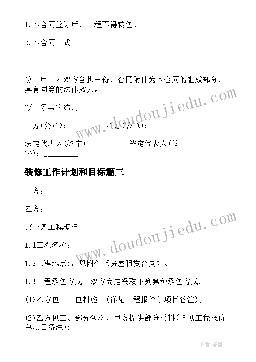 表扬员工的通告 单位表扬员工通报(模板5篇)