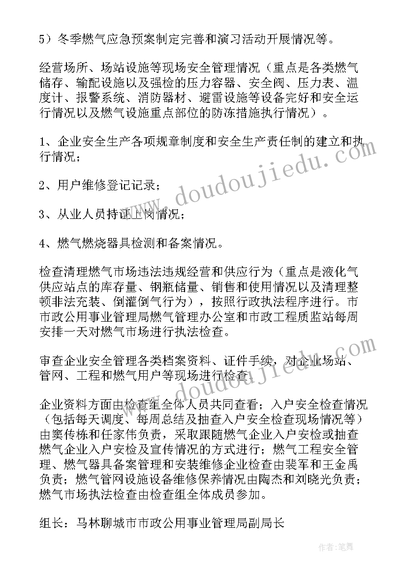 最新枯井处理方案(实用6篇)