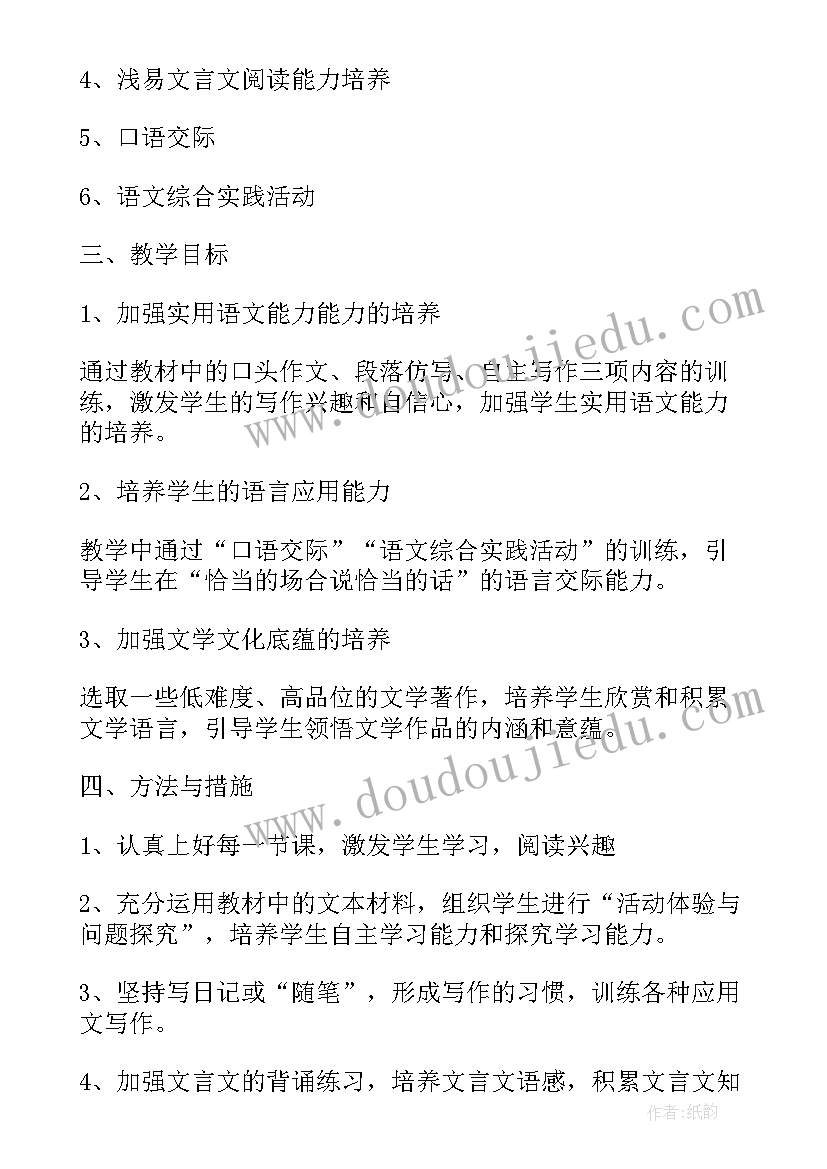 2023年语文学期末总结高中 高中语文教学工作计划(精选8篇)