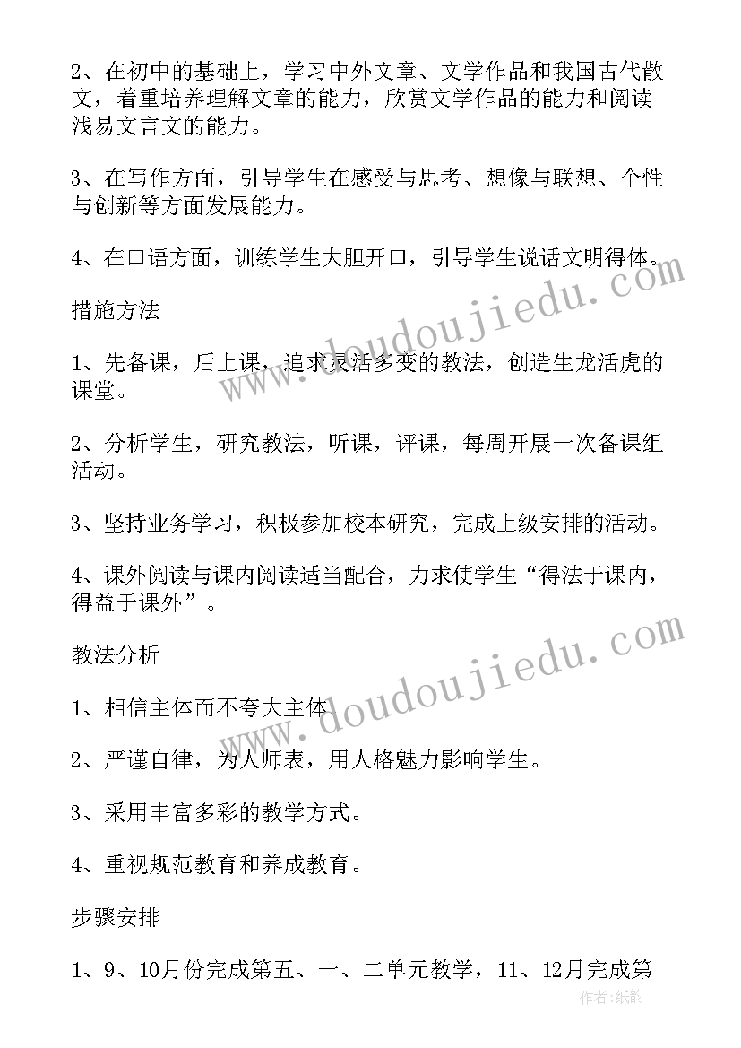 2023年语文学期末总结高中 高中语文教学工作计划(精选8篇)