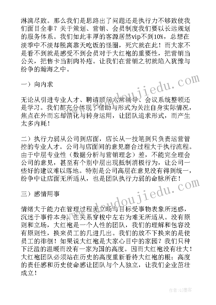 2023年业务工作心得体会 小学教师业务学习心得体会(优质5篇)