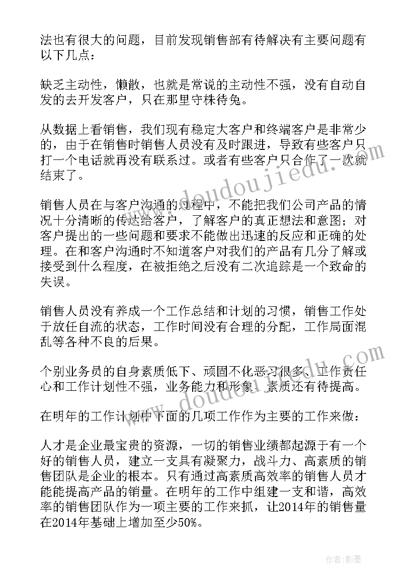 概预算工作年度个人总结(优质7篇)