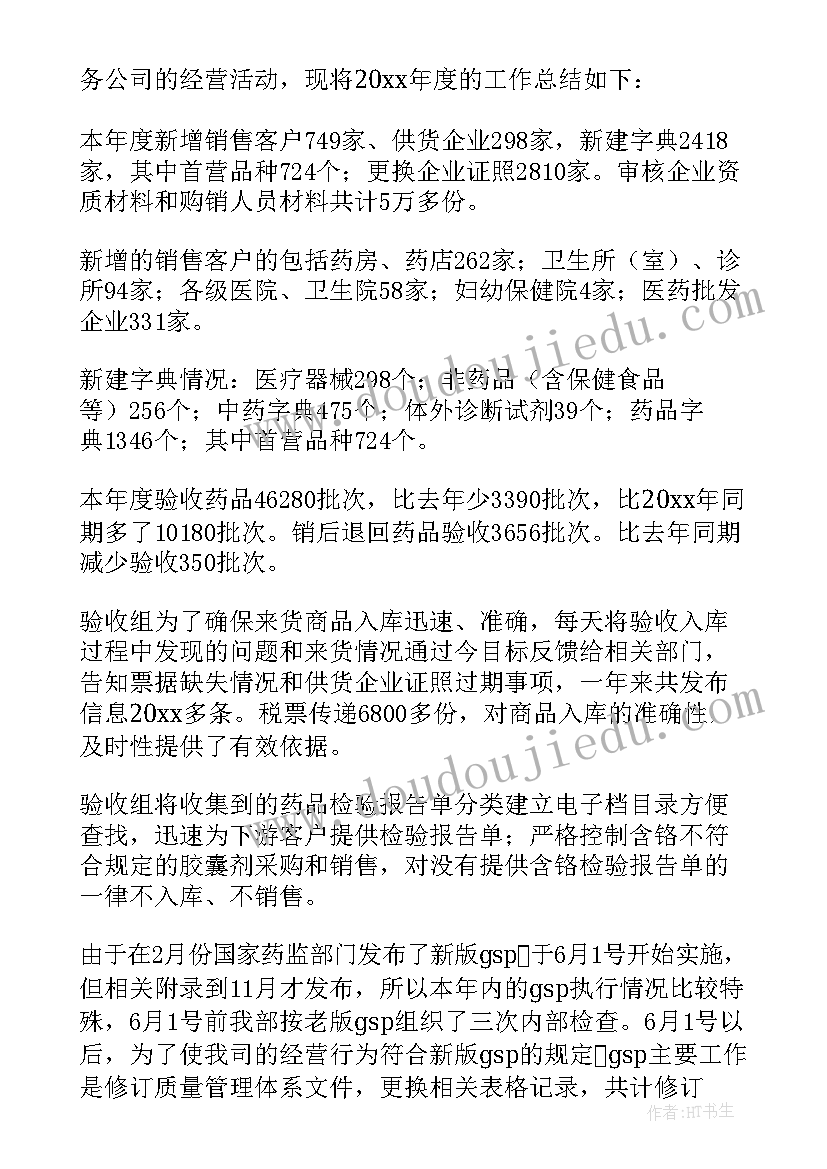 最新交通工程质量安全 质量工作计划(实用9篇)