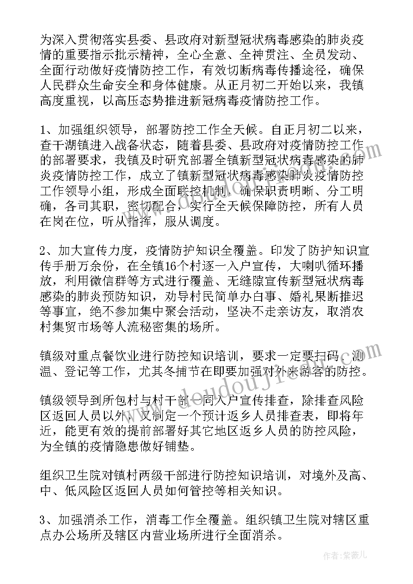 医院新冠疫情工作总结(优秀5篇)