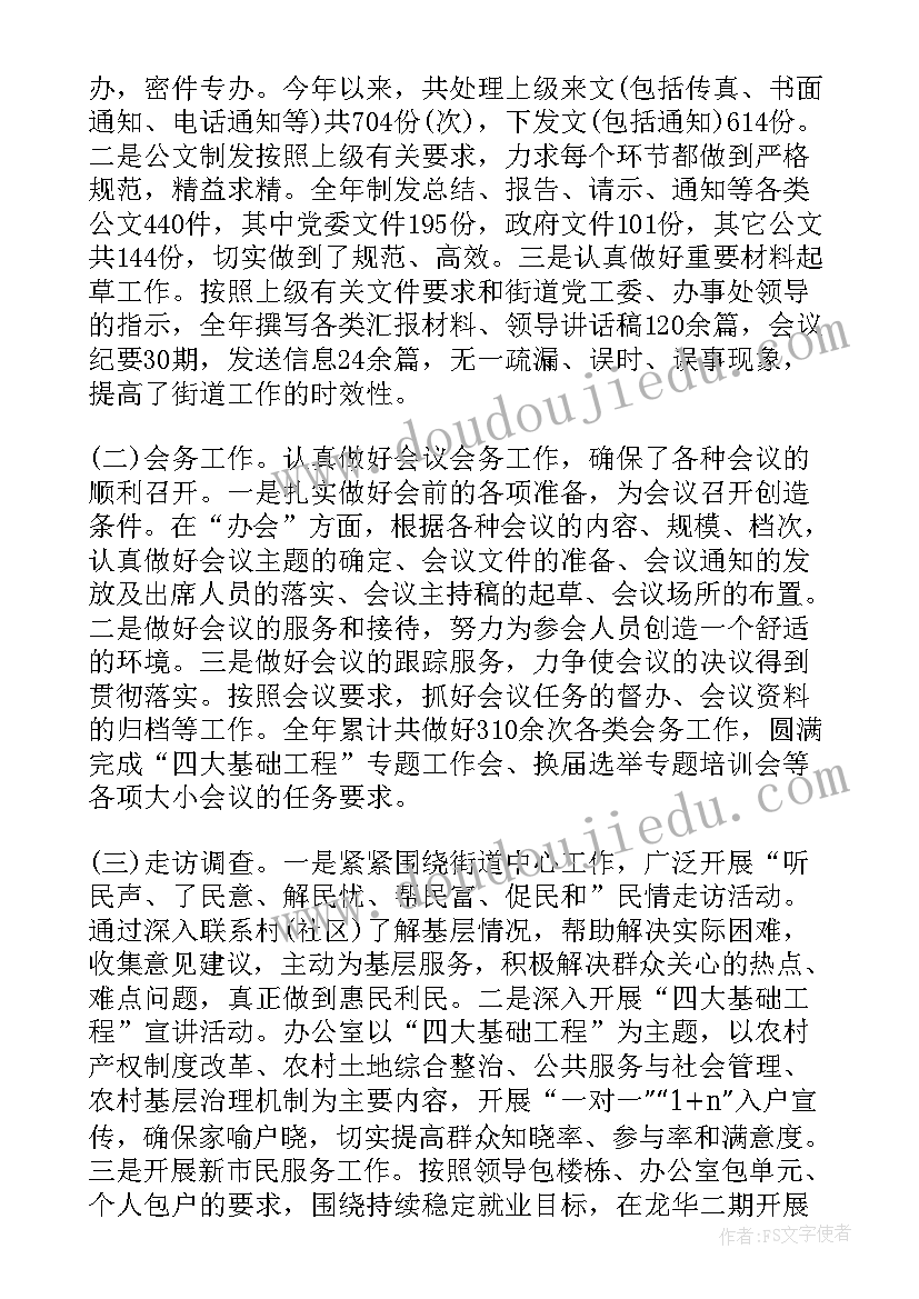 2023年语文课堂教学组织评价 语文课堂教学的真实性论文(模板5篇)