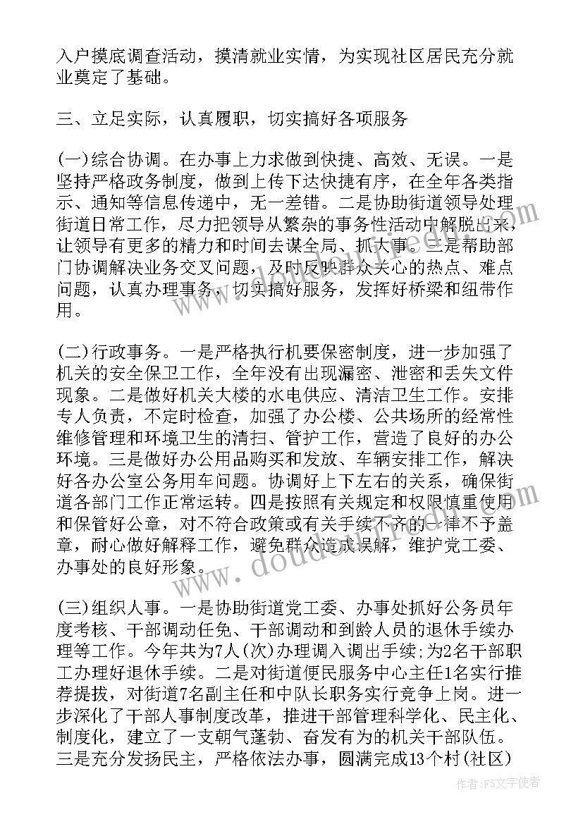 2023年语文课堂教学组织评价 语文课堂教学的真实性论文(模板5篇)