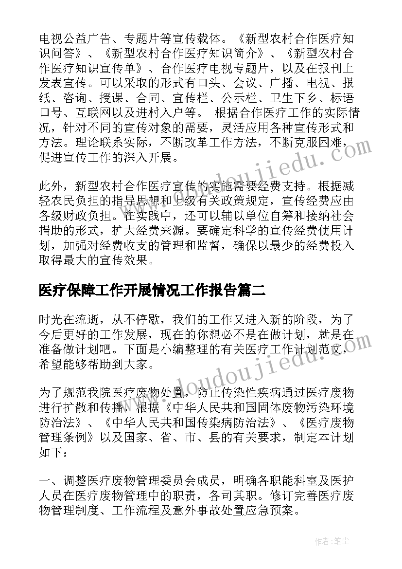 中班美术教案瓶盖画(精选7篇)