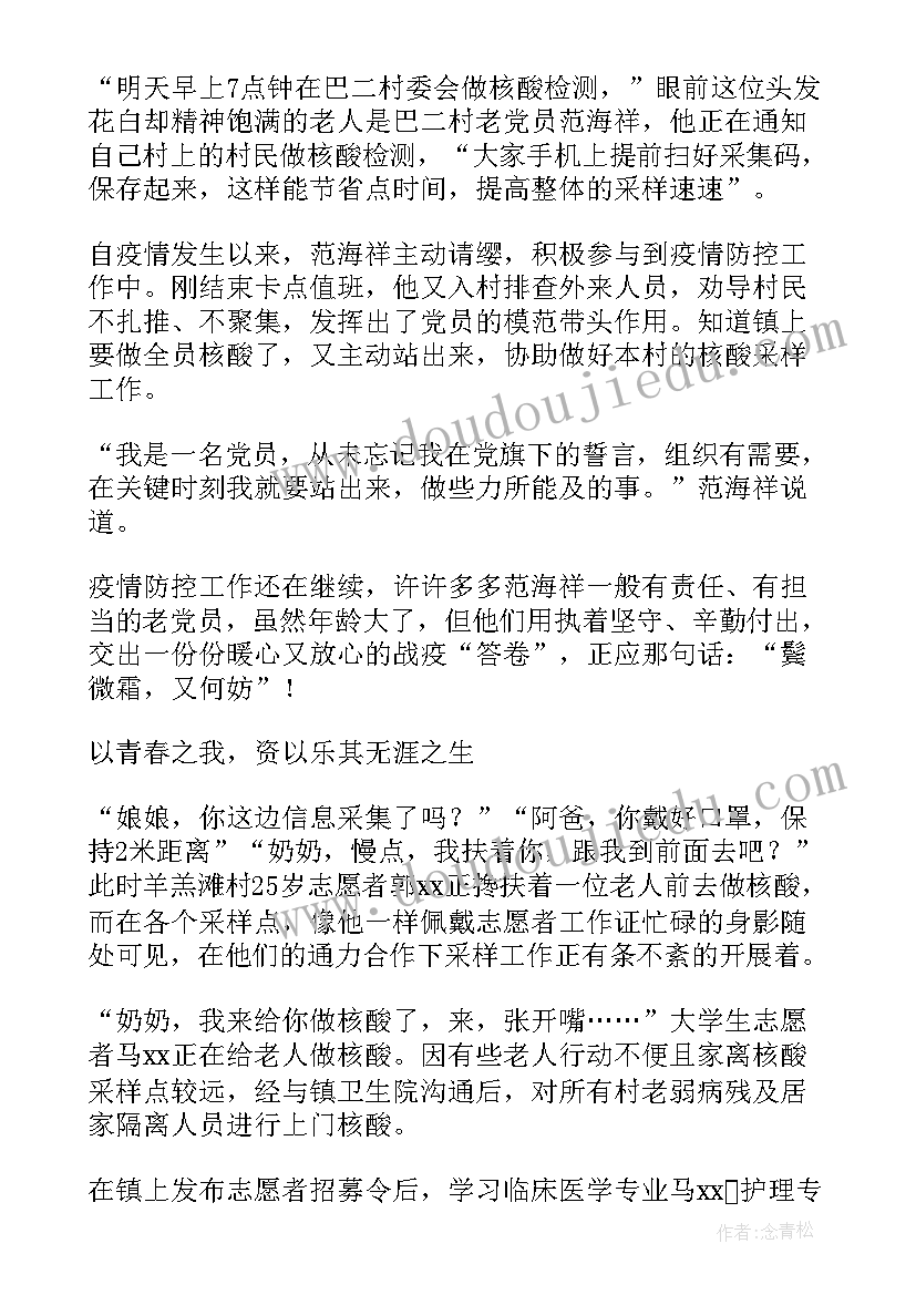 最新党日活动主持稿的开场白和(优质10篇)