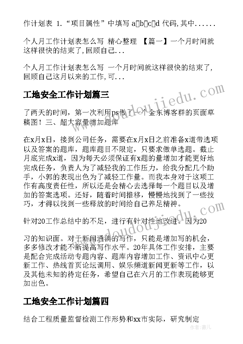 最新幼儿园做食物教案 食物中的营养教学反思(优质5篇)