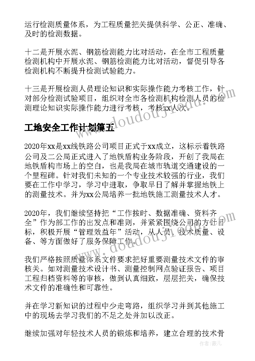 最新幼儿园做食物教案 食物中的营养教学反思(优质5篇)